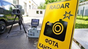 Порядок обжалования постановления, связанного с фотофиксацией нарушения скорости