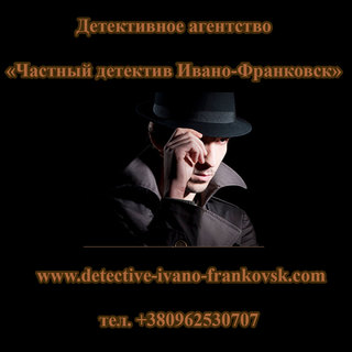 Детективне агентство