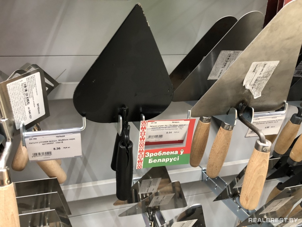 Зроблена у беларусі. Зроблена у беларуси. Изготовлено в белоруссии. Качество беларуси. Белорусские бренды.