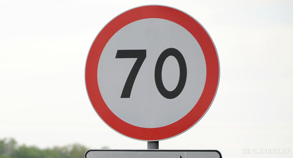 Ограничения скорости на машине. Знак 3.24 70 км/ч. Ограничение скорости 70км. Знак 3.24 ограничение максимальной скорости 70. Знак ограничение скорости 70 км/ч.