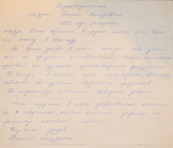 Списывай, неадекват!