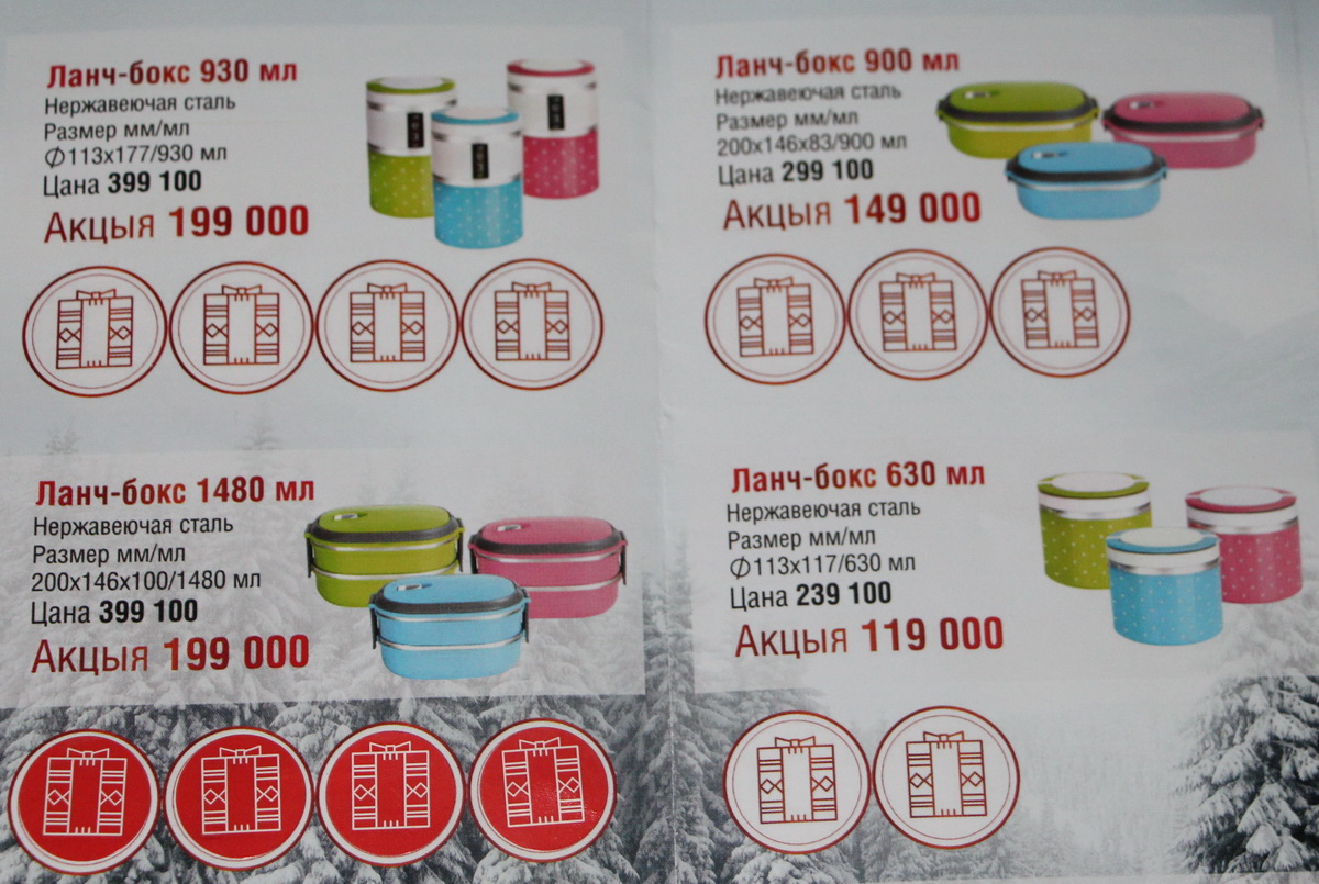 Цеплыня ў вашых далонях или китайское барахло под видом заботы о клиентах компании «А-100»