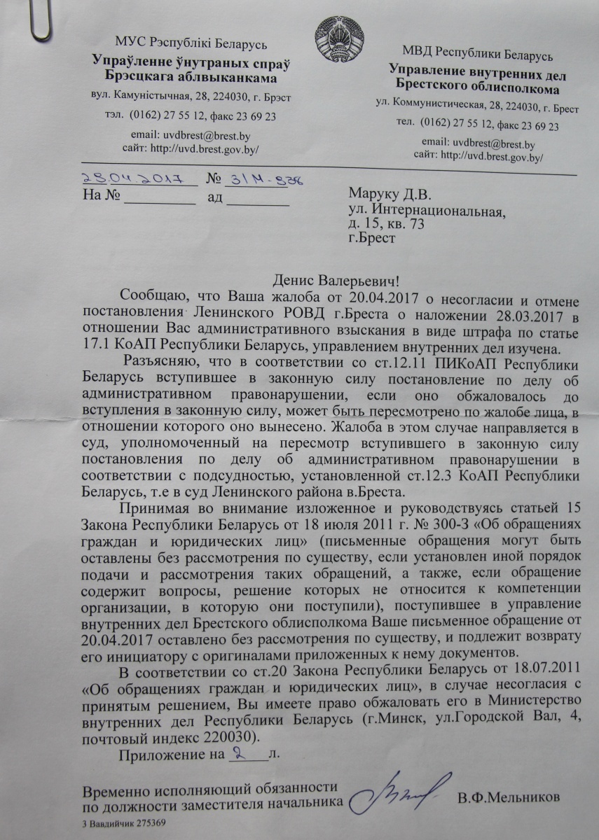 Дело «палец»