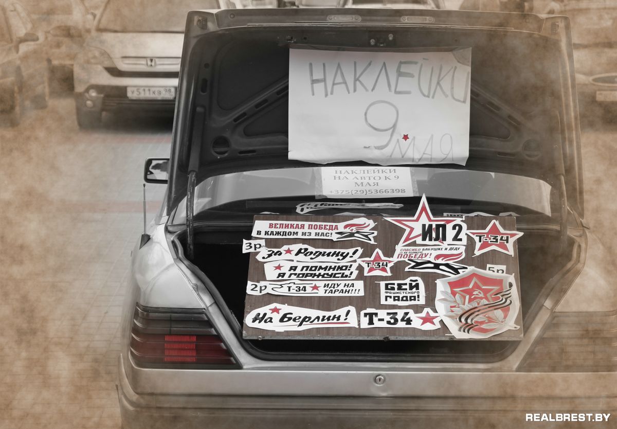 Победобесие