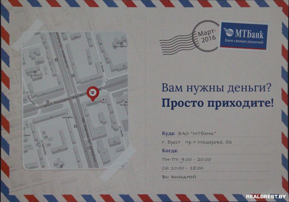 Бумажный спам с потугами на спекуляцию и оскорбление