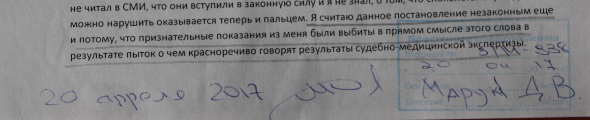 Дело «палец»