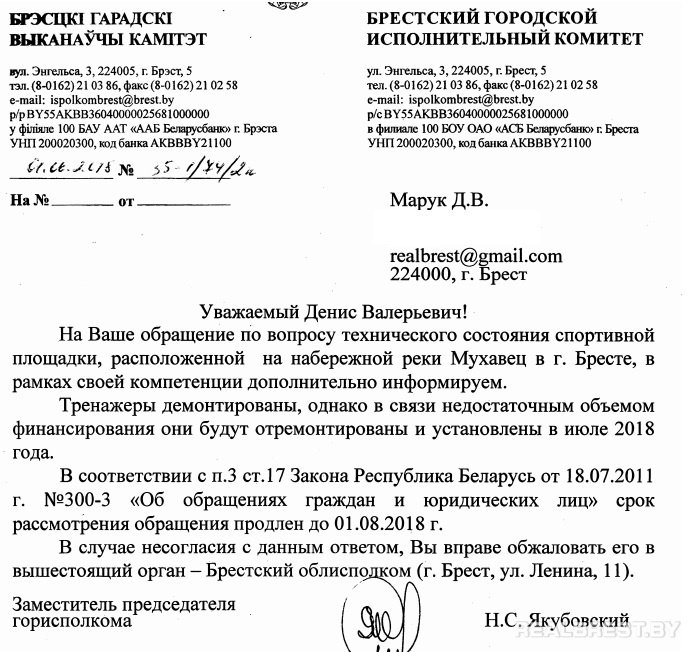 Чиновники не отвечают за свои слова