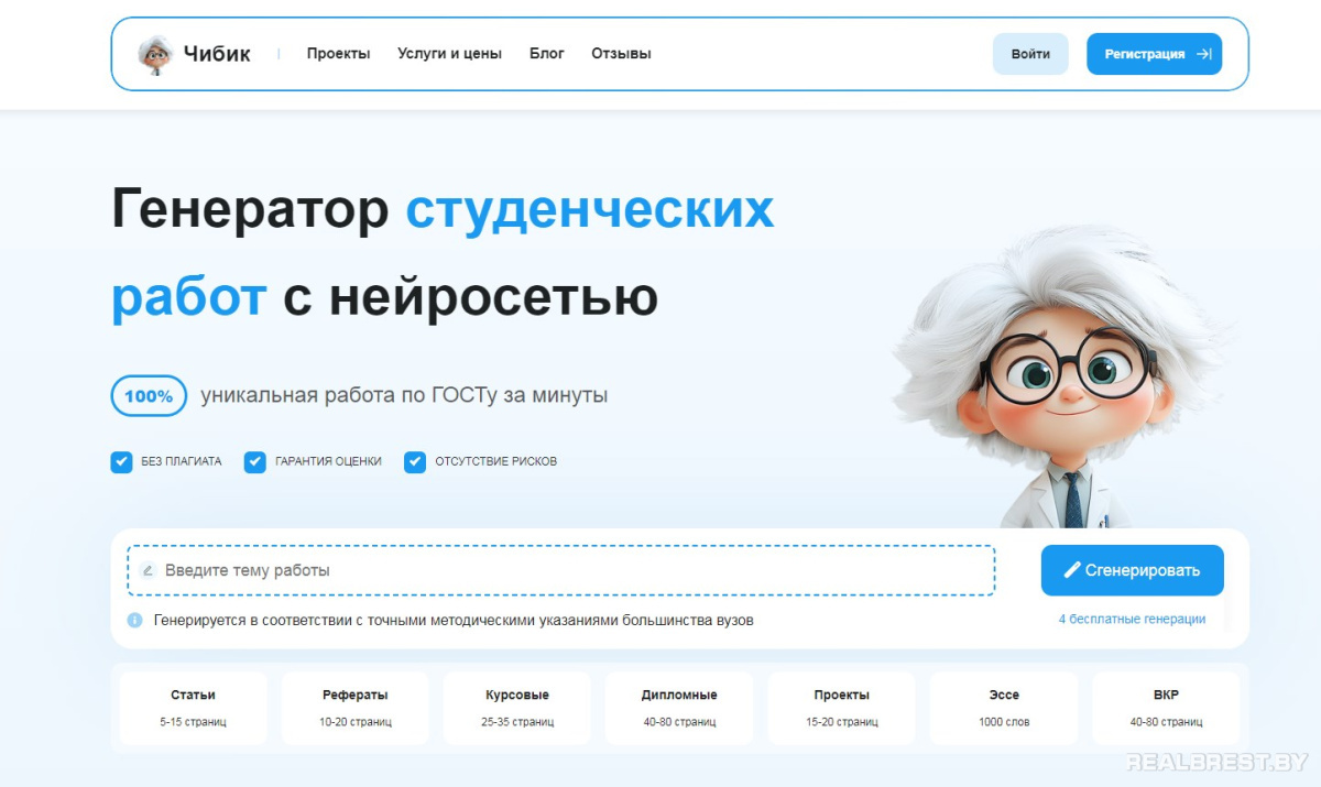 «Чибик: Как сдать сессию без паники и „воды“ в работах»