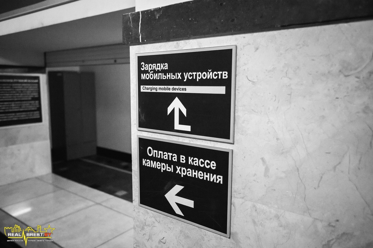 Непутевая заметка. Станция Брест-Центральный.