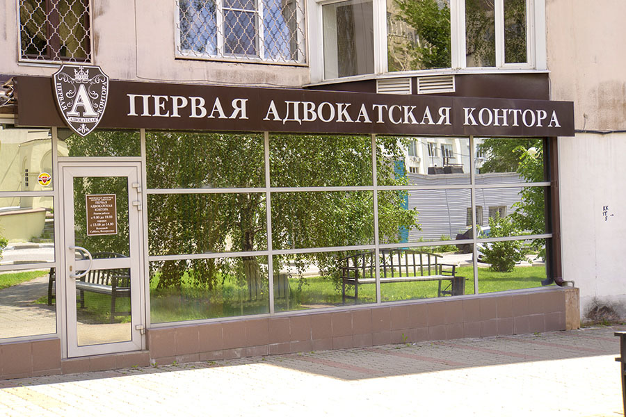 Уголовный адвокат Малахов Сергей