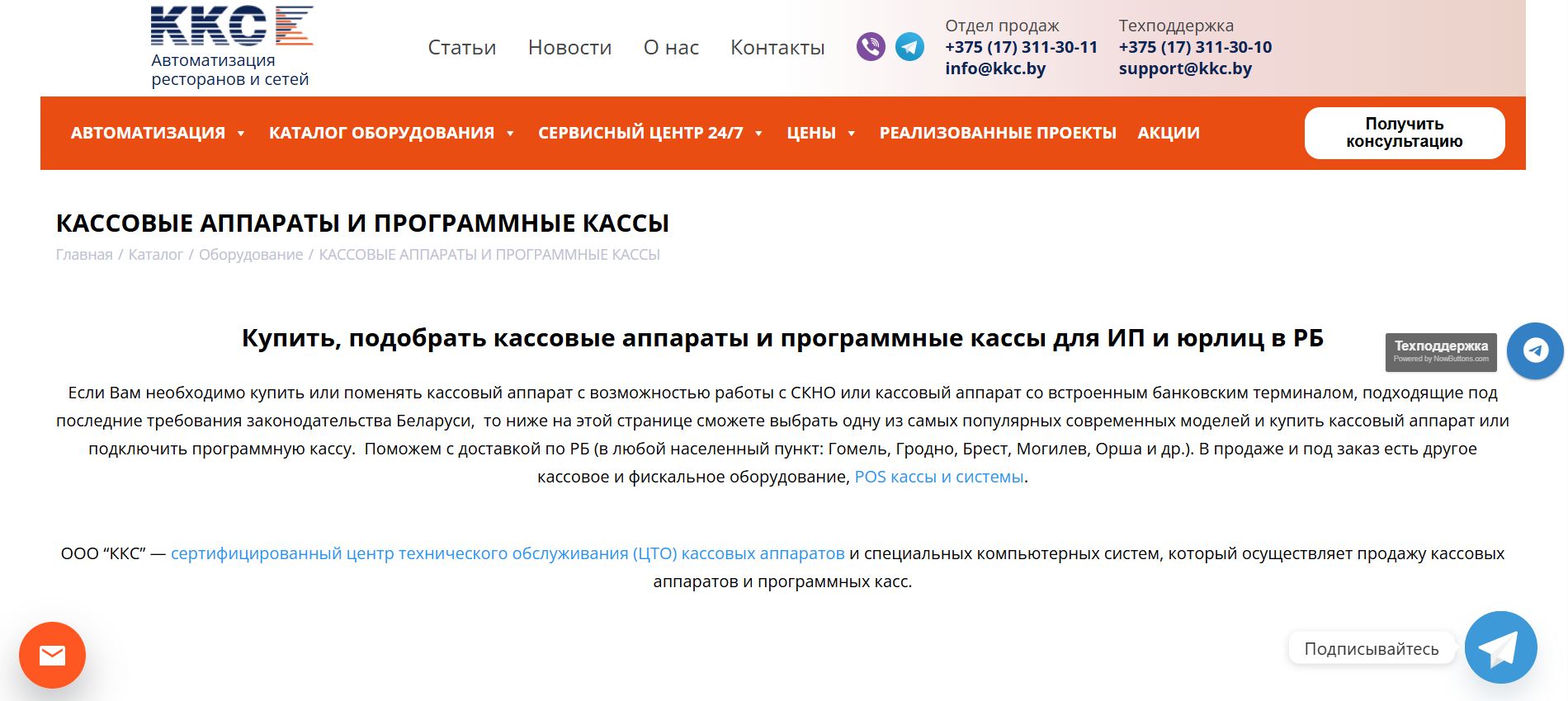 мобильная касса в беларуси с 1С