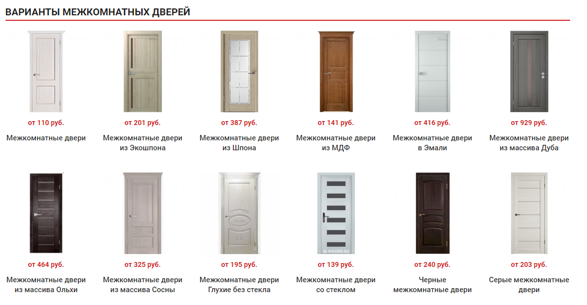  Сеть салонов дверей в Минске