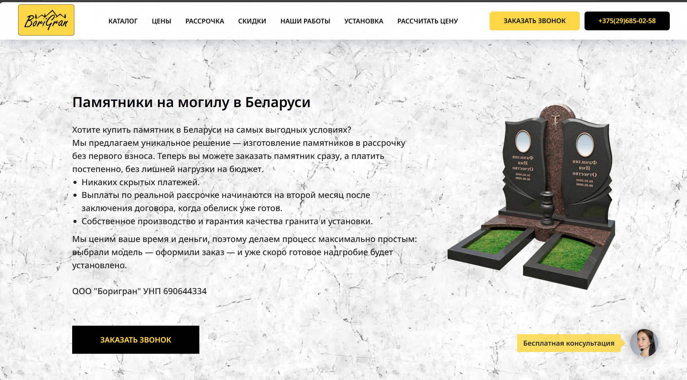 лучшие производители памятников