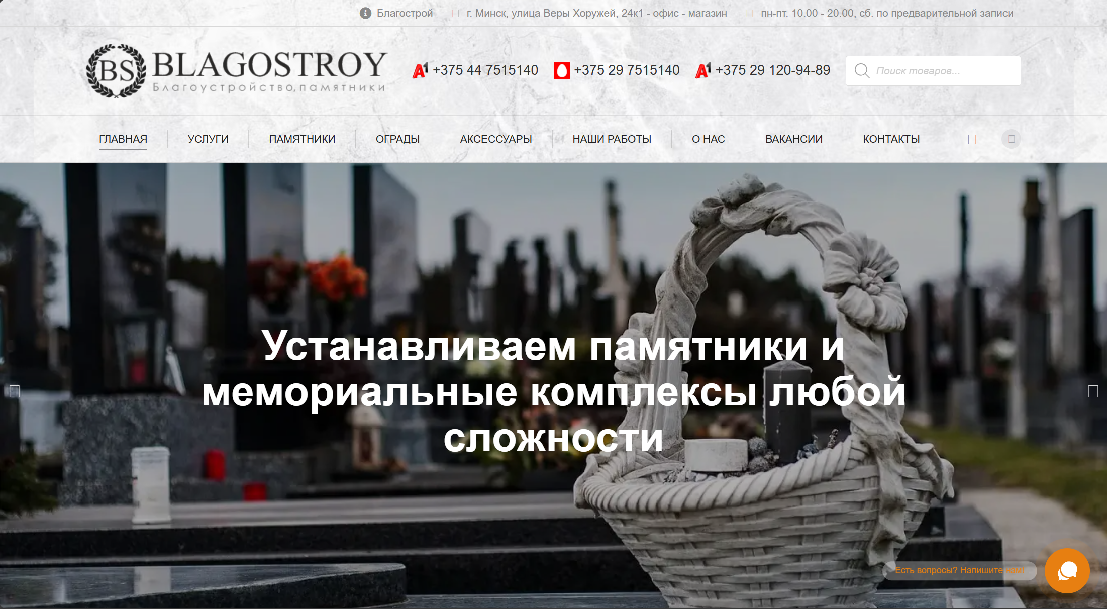 рейтинг производителей памятников