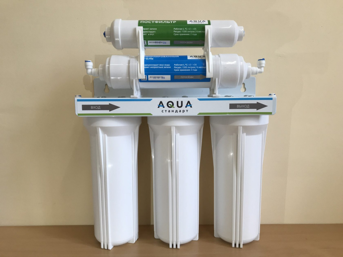 Пятиступенчатая система очистки