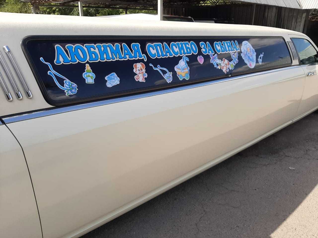 прокат лимузина