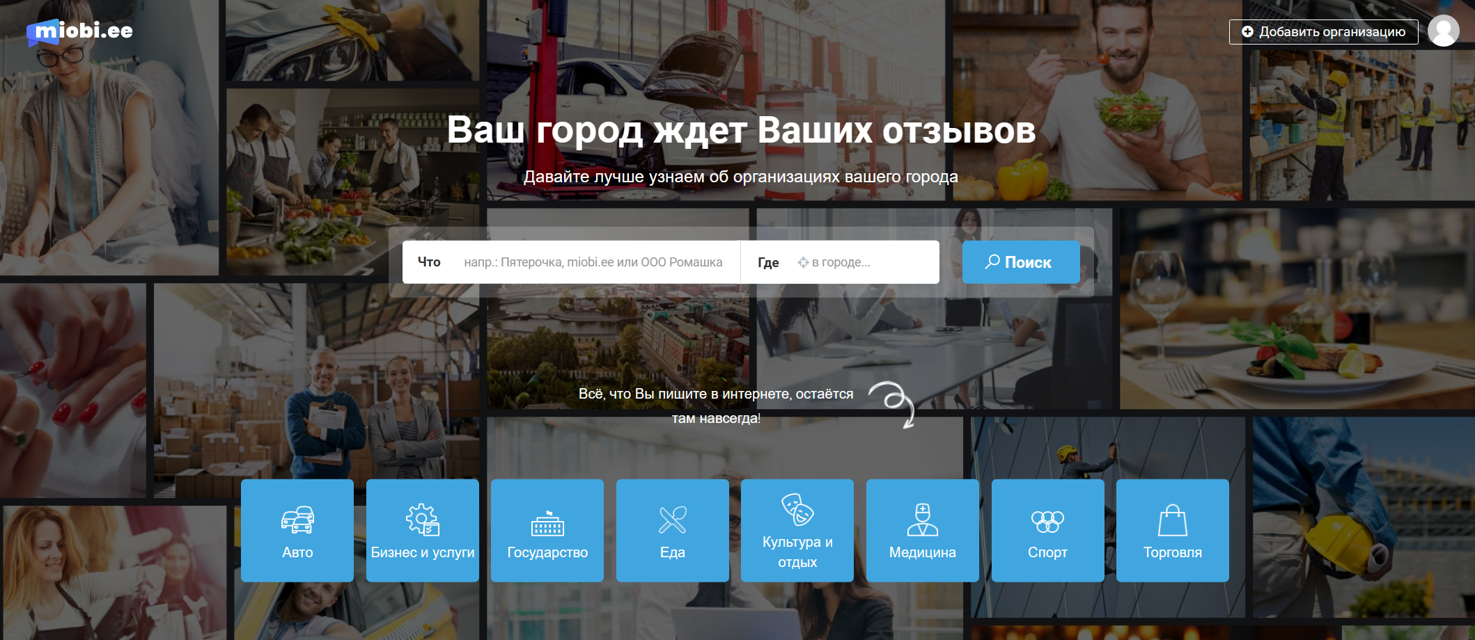 Каталог компаний MIOBI.EE