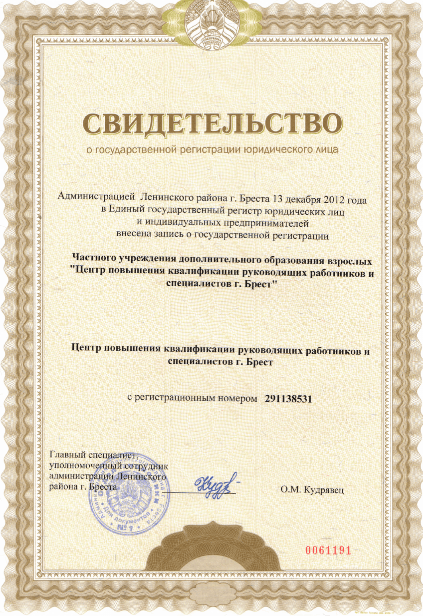 Сертификат автошколы Альянс