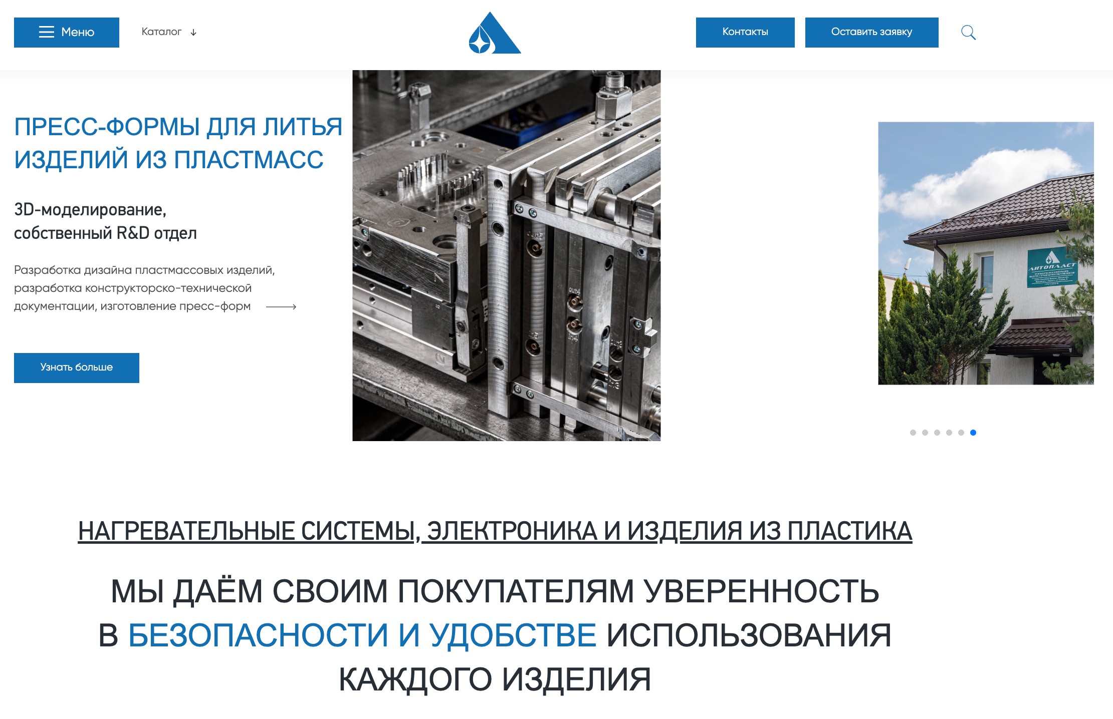 Литопласт