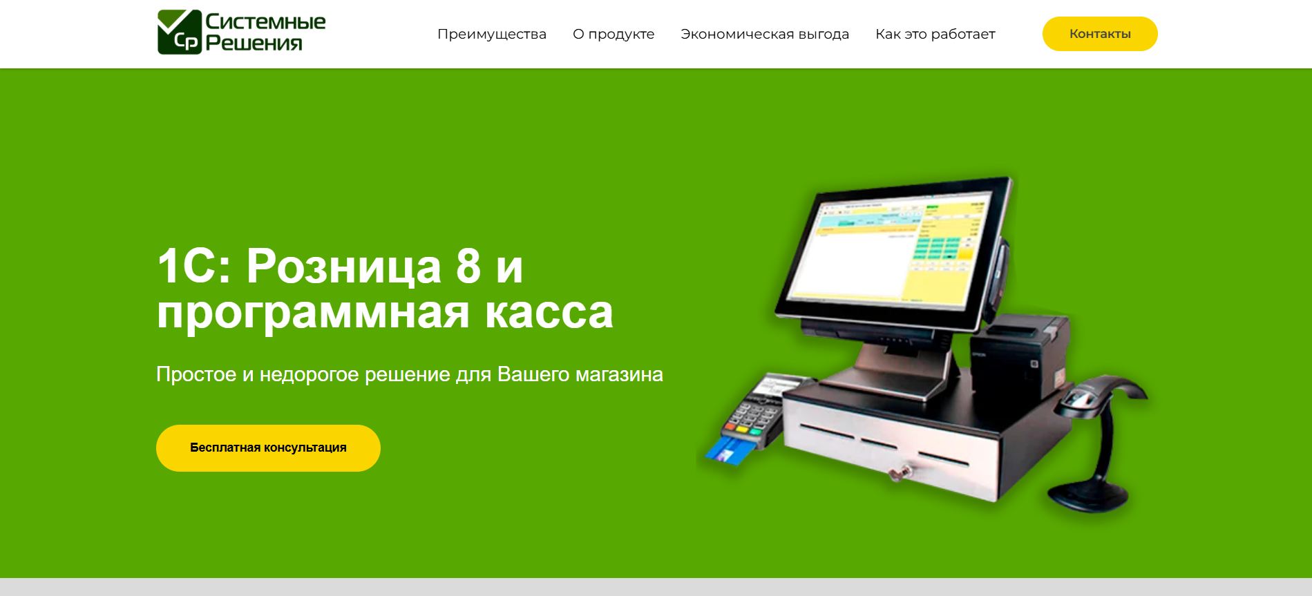 касса с интеграцией 1С